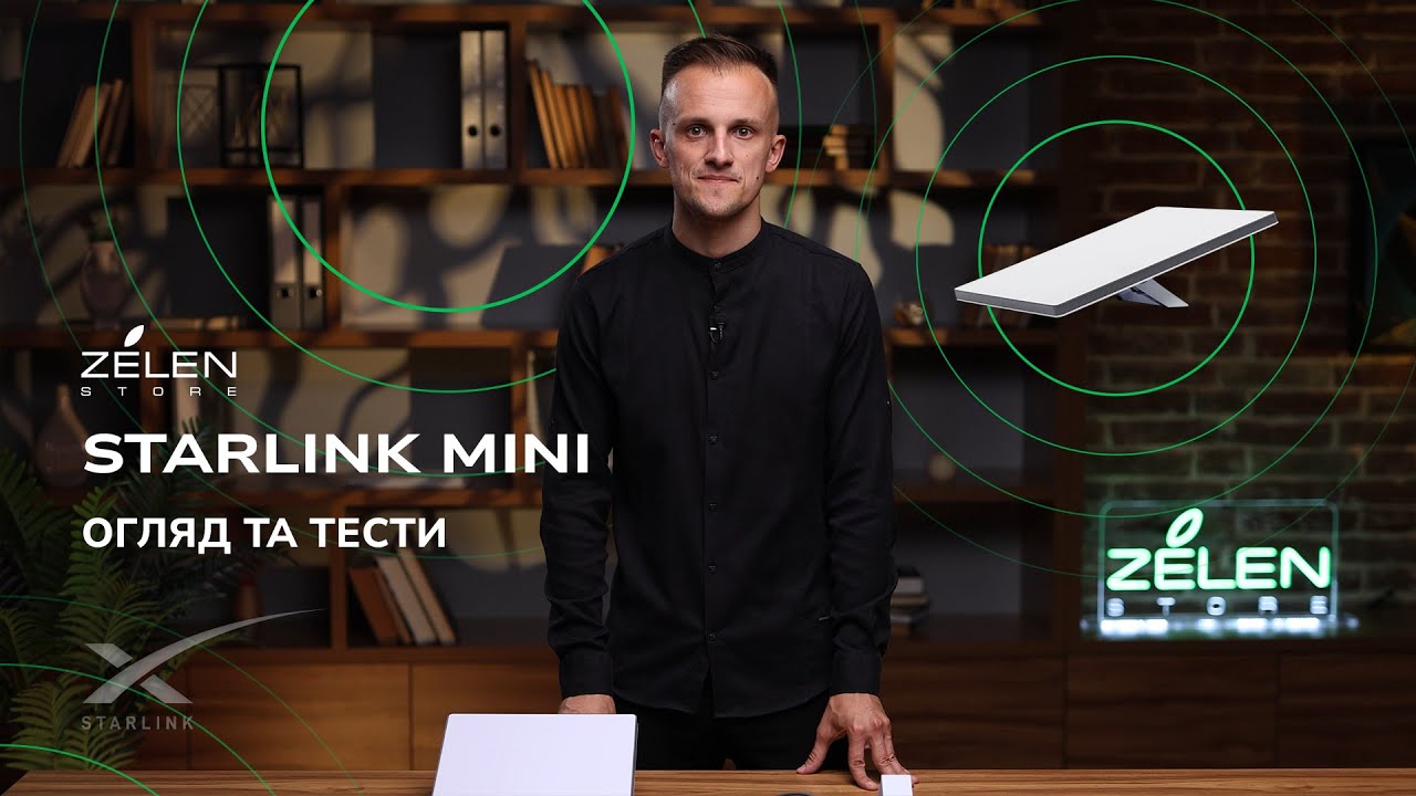 Огляд Starlink Mini 2024 | Тести та Детальний огляд Стралінк Міні | Starlink Mini від SpaceX