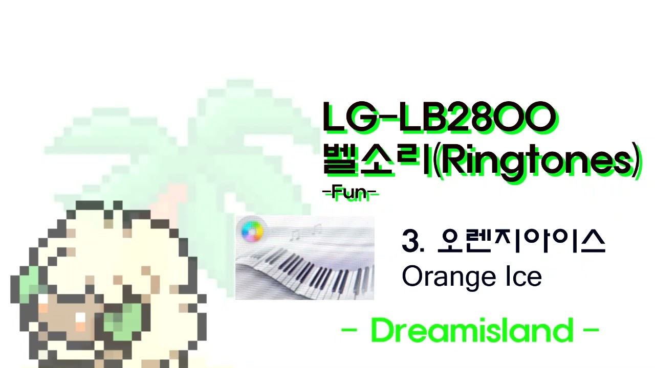 LG-LB2800 싸이언 벨소리 - 즐거운하루, 심플스타일 (Fun, Simple)