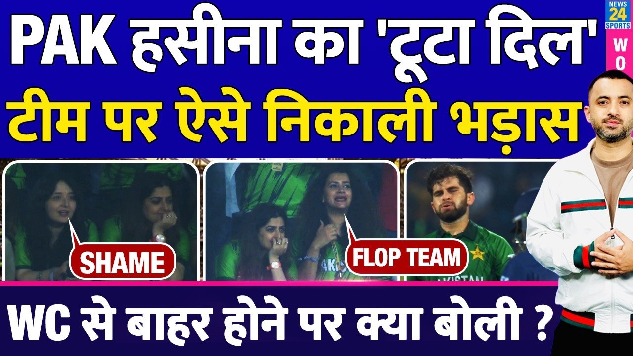 T20 World Cup : Pakistan Girls Cry On Live TV | PAK OUT | Sri Lanka | Shaheen | Babar | Salman