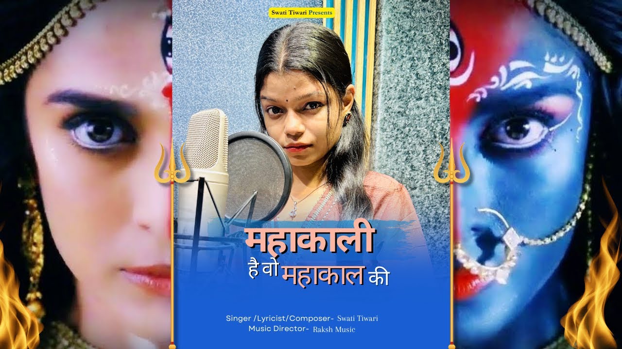 MahaKaali hai woh MahaKaal ki | Swati Tiwari | Raksh Music
