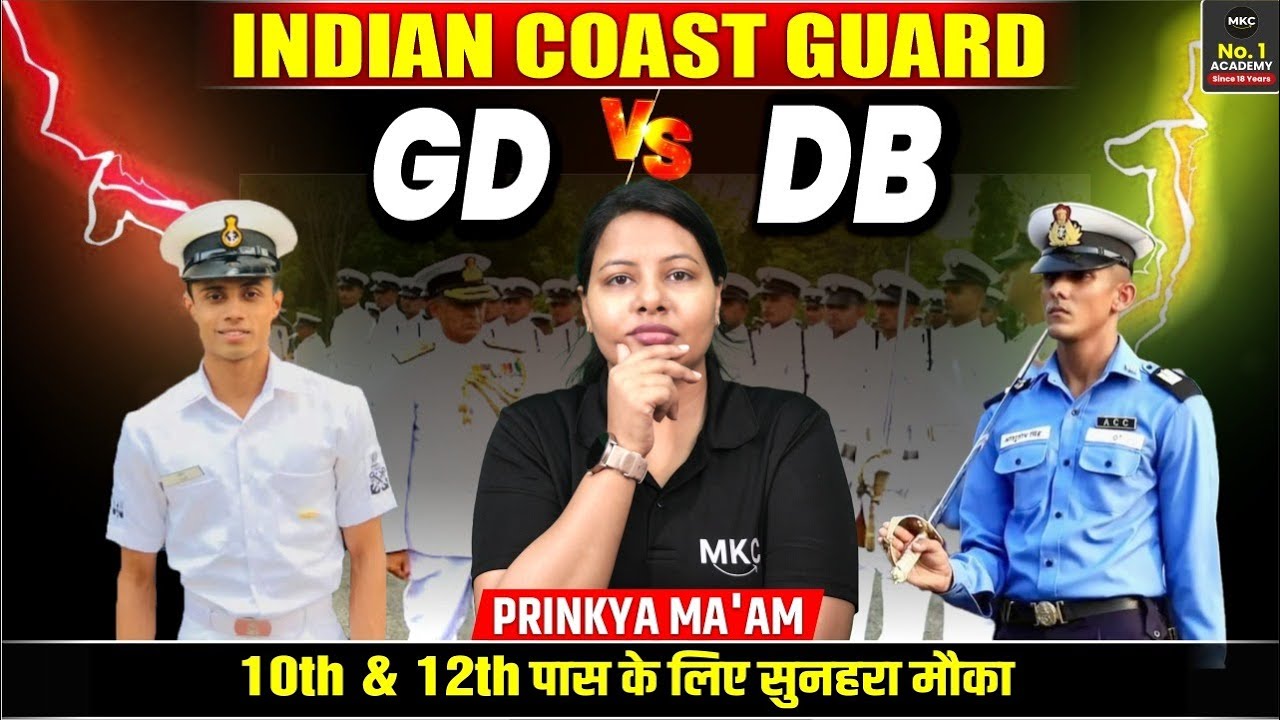 ICG GD vs DB Full Detail | Which Post Should You Choose?