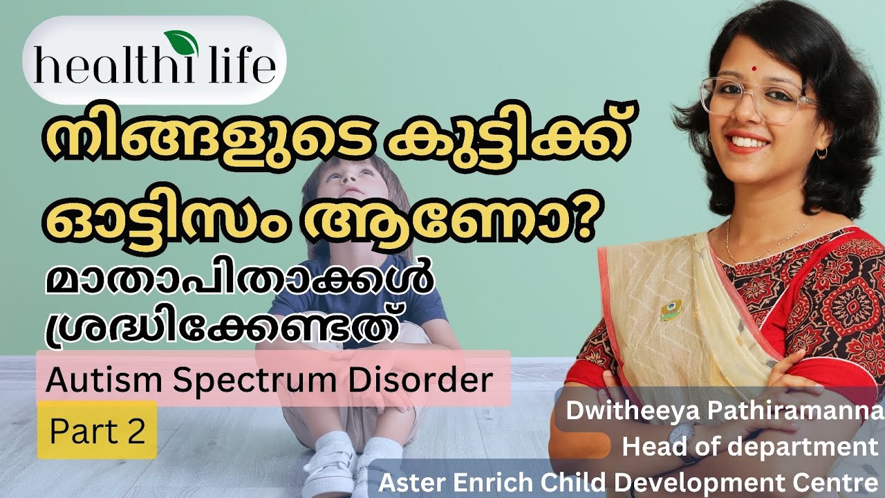 Role of Parents in treating Autism Spectrum Disorder | Dwitheeya Pathiramanna I HealthiLife