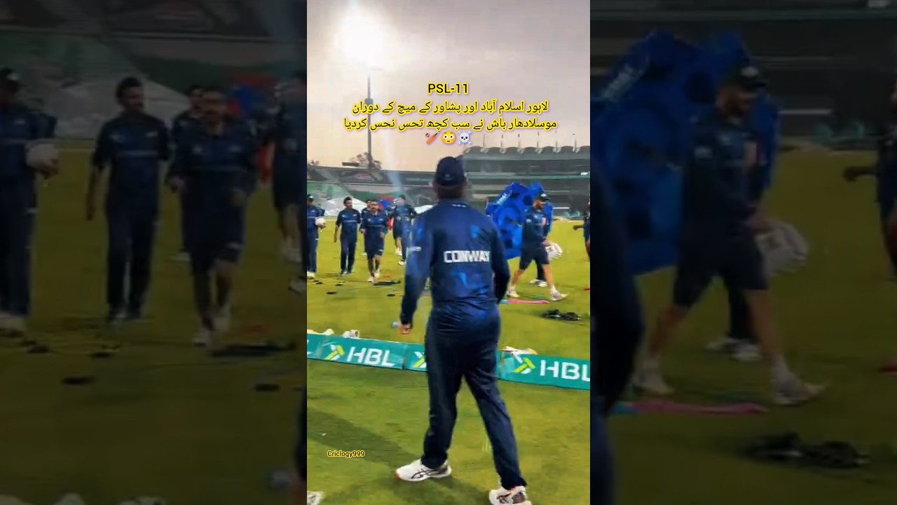 dangerous heavy rain in Lahore stadium during the match😳☠️🏏#cricket #psl
