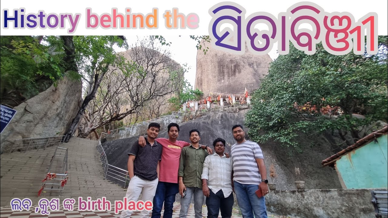 Odisha best tourist Place//SITABINJI KEONJHAR//Most visit Places in odisha//History of india