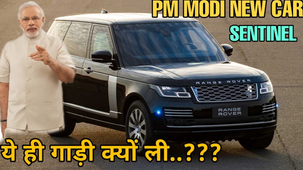 НОВЫЙ АВТОМОБИЛЬ PM MODI | RANGE ROVER SENTINEL 2020 ГОДА | ПОЧЕМУ PM ВЫБИРАЕТ ЭТОТ АВТОМОБИЛЬ | ...