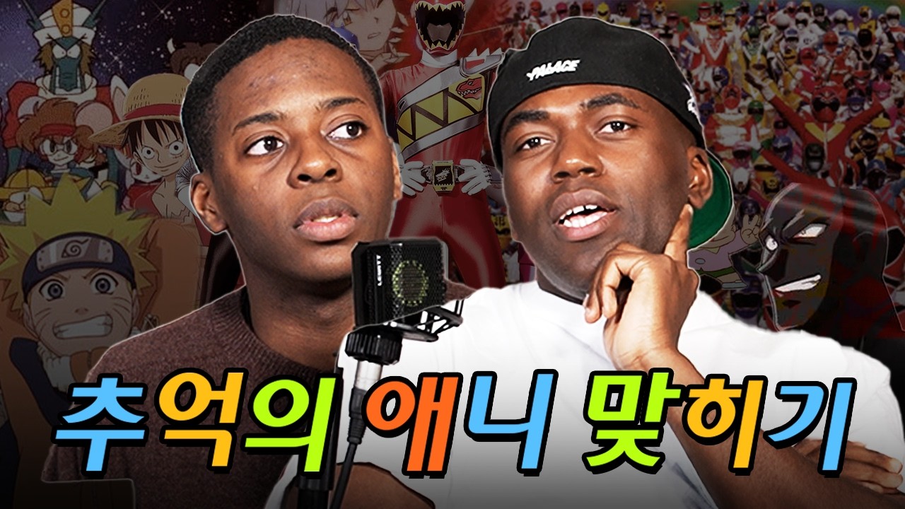본 콘텐츠는 흑인 둘의 자존심을 일부 포함하고 있습니다