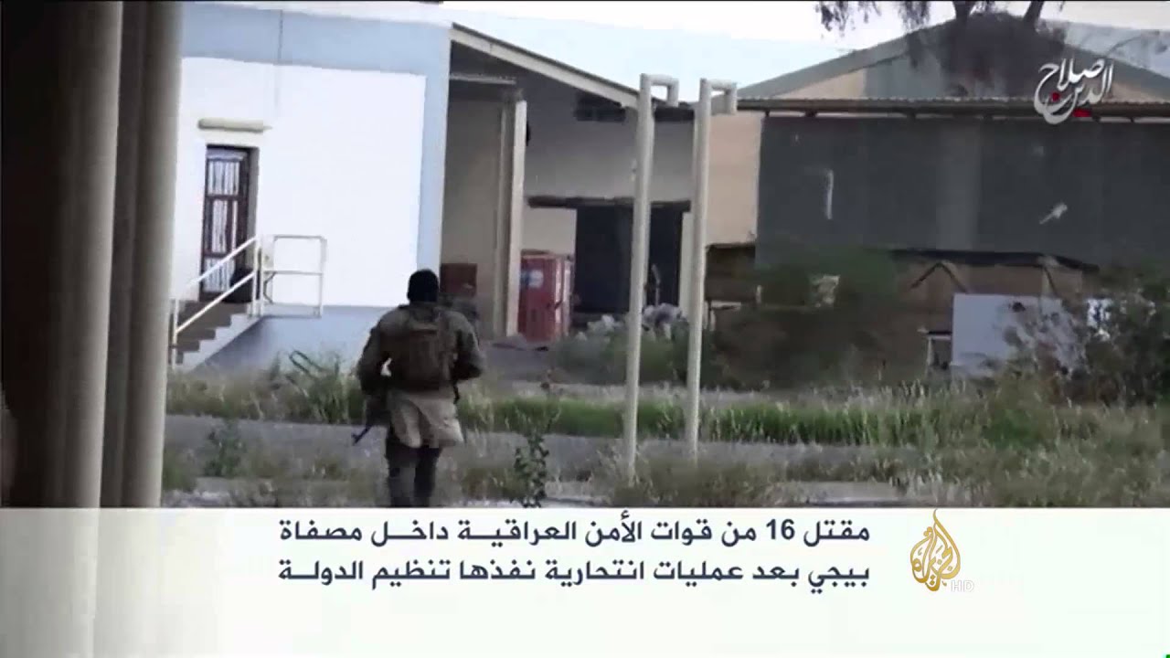 مقتل 16 من قوات الأمن العراقية داخل مصفاة بيجي