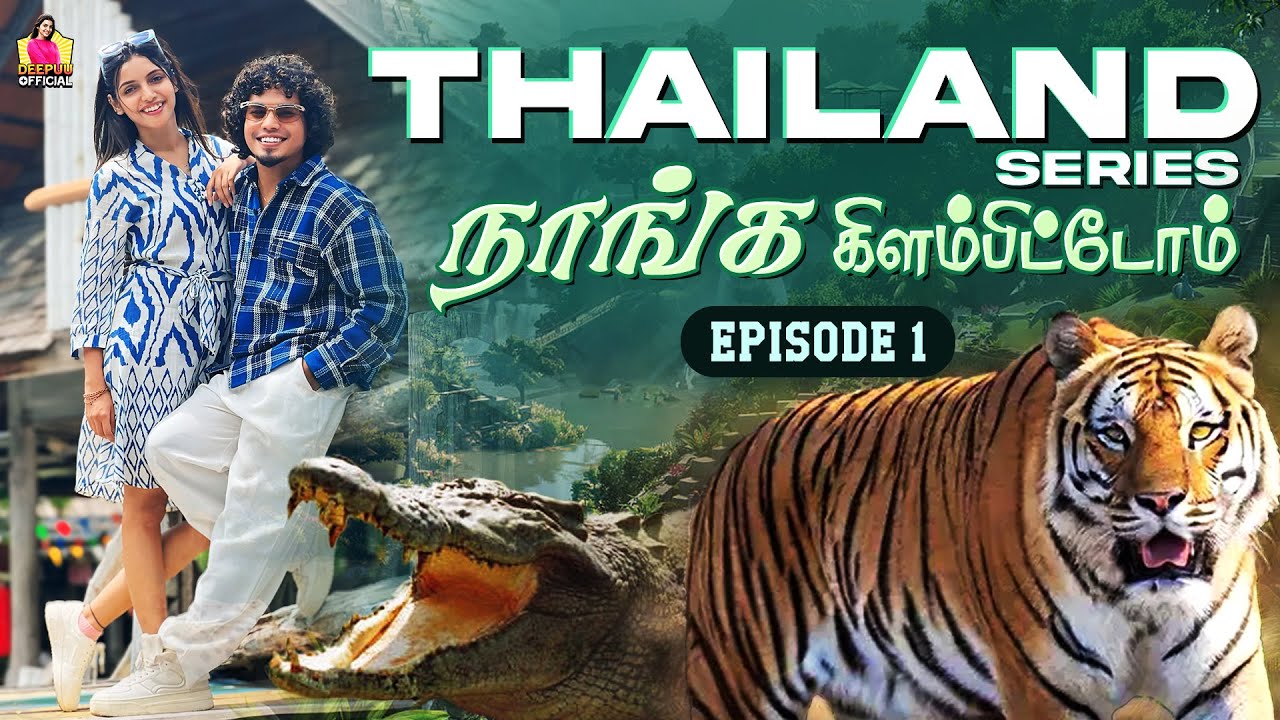 நாங்க கிளம்பிட்டோம்😎🥳 | Thailand Series - EPISODE 1 | Deepuu Official