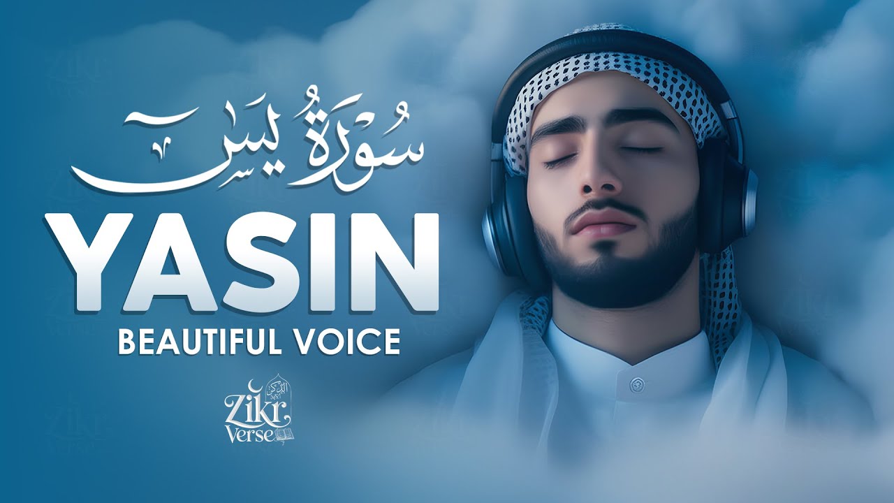 Surah Yasin (Yaseen) سورة يس | Tranquil Quran Recitation to Ease the Heart & Mind #lofiquran