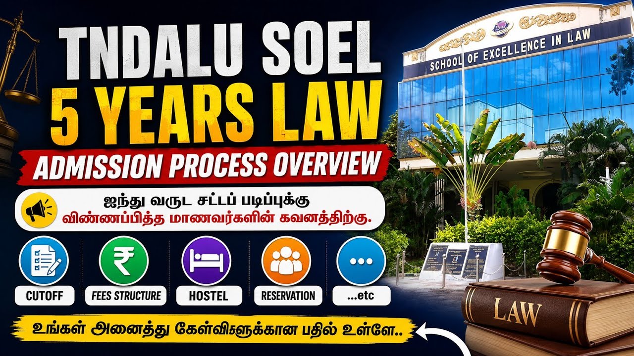 😍 TNDALU 5 Years Law SOEL Admission Overview - 2026 | SOEL Counselling Process | BA.LLB Hons Update