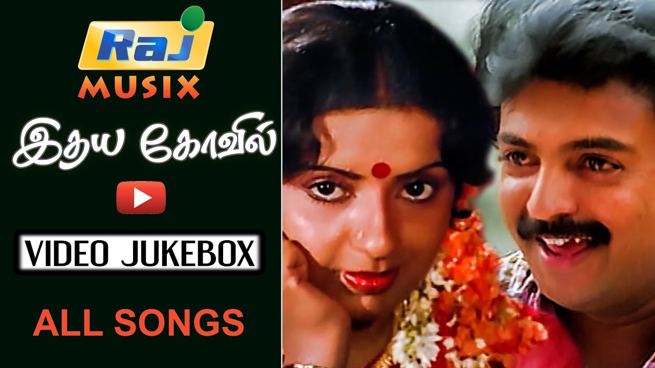 Idaya Kovil Movie Full Video Songs | Mohan | Radha | Ambika | Raj musix Tamil