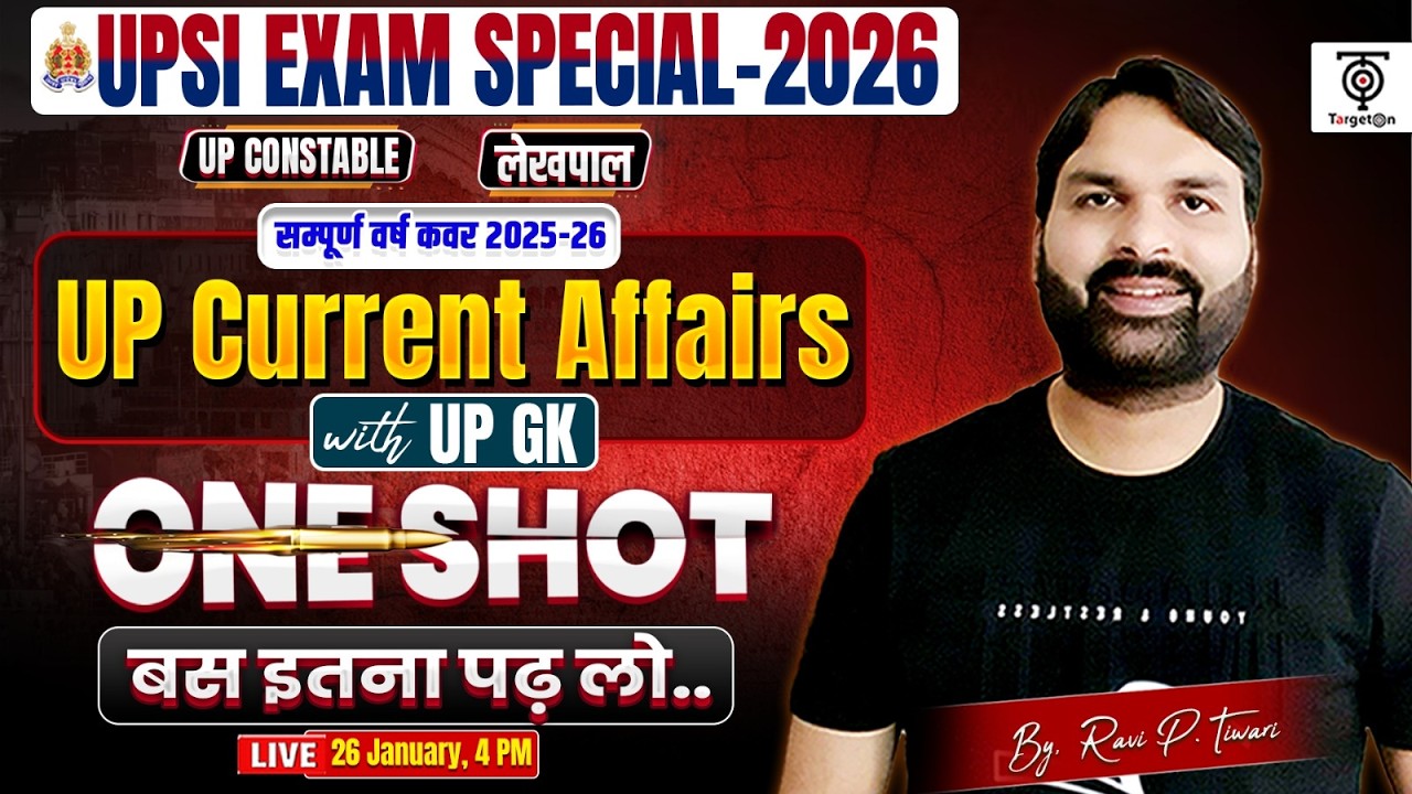 UP Current Affairs 2025-26 | Junior Assistant 3284 | Lekhpal, UP SI, UP GK Marathon... Ravi P.Tiwari