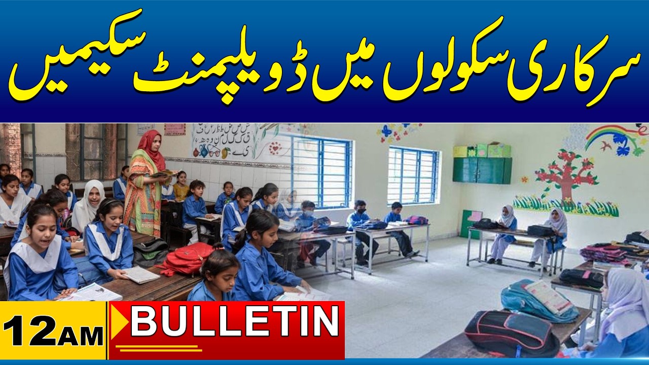 12AM News Bulliten I 16 Feb 2026 I City 41