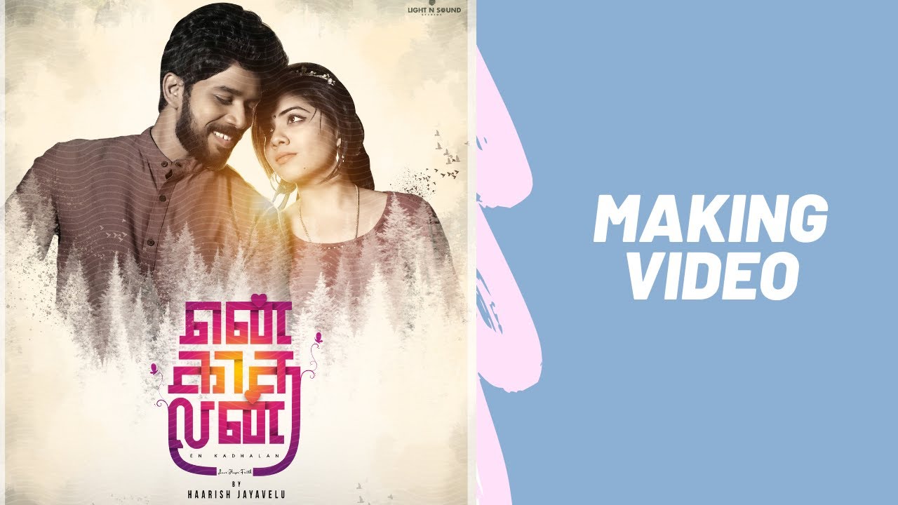 En Kadhalan - Making Video | Kumaran Thangarajan | Vidhya | Sreekanth Hariharan | Ved Shanker
