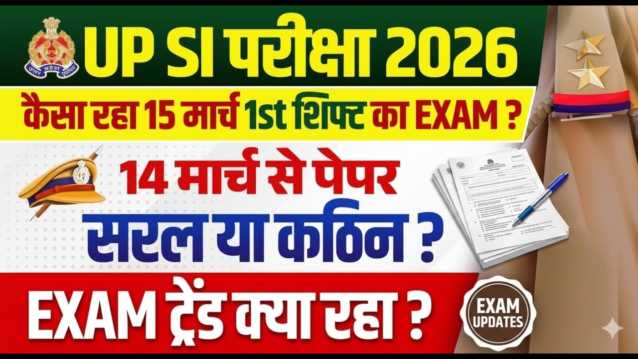 UP SI EXAM ANALYSIS 2026 | UP SI 15 MARCH 1st SHIFT ANSWER KEY | UP SI ANSWER KEY 2026