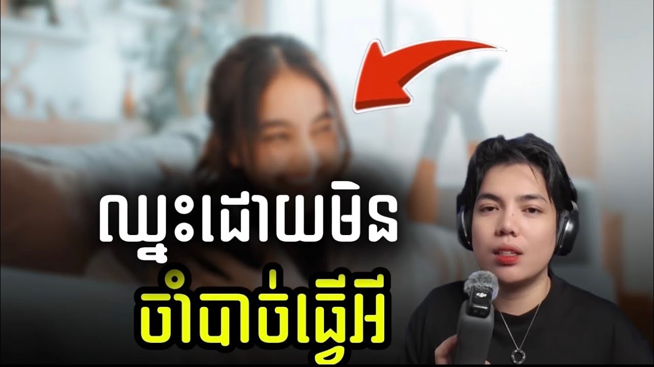 វិធីឈ្នះមនុស្សToxic & ដ្រាម៉ា របស់មនុស្សស្រលាញ់សេចក្ដីស្ងប់!!
