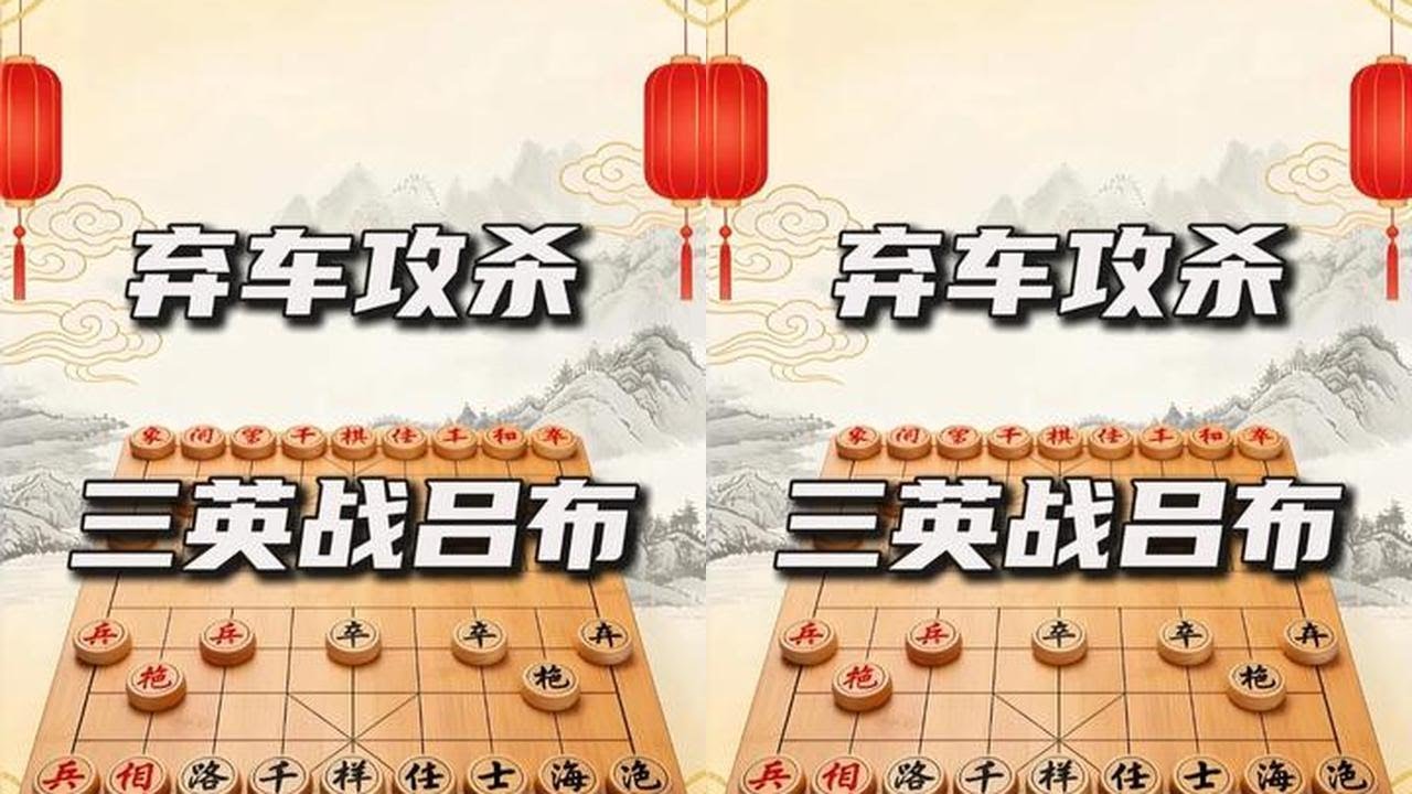敢在王天一面前弃车的，也只有他了，这棋下得完全没朋友 曹岩磊先胜王天一竖版312  #象棋软件 #象棋直播 #天天象棋 #中国象棋 #精彩象棋对局#种草激励计划