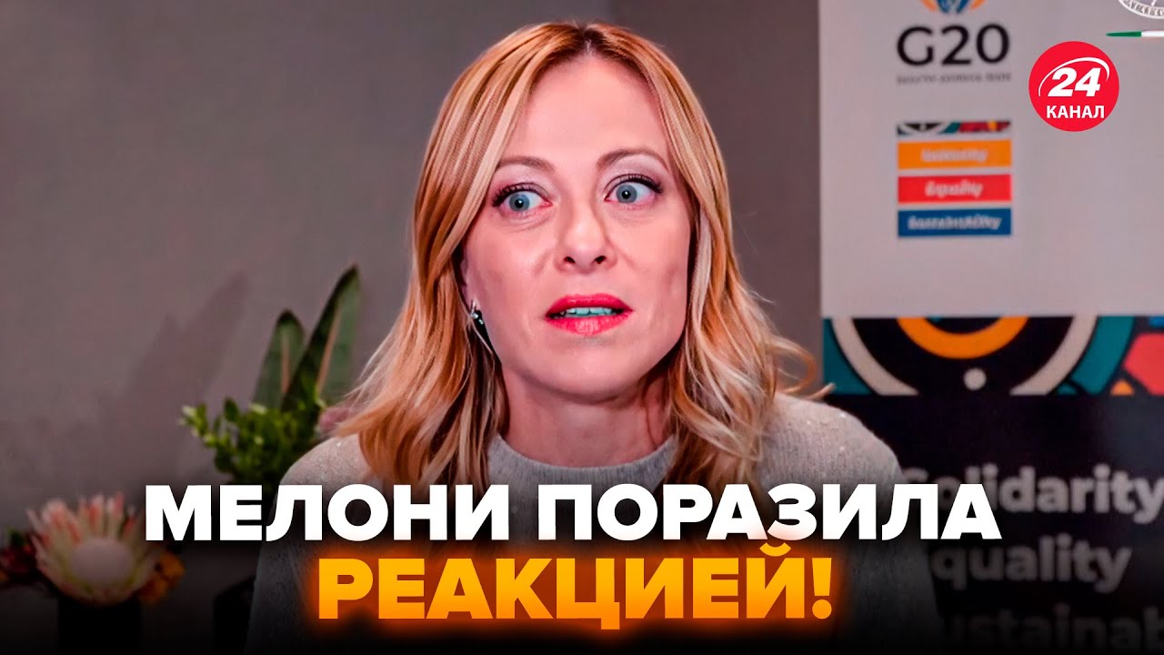 🔥Все аж притихли! Мелони ЖЕСТКО ОТВЕТИЛА на ПЛАН Трампа. Послушайте, что сказала о России