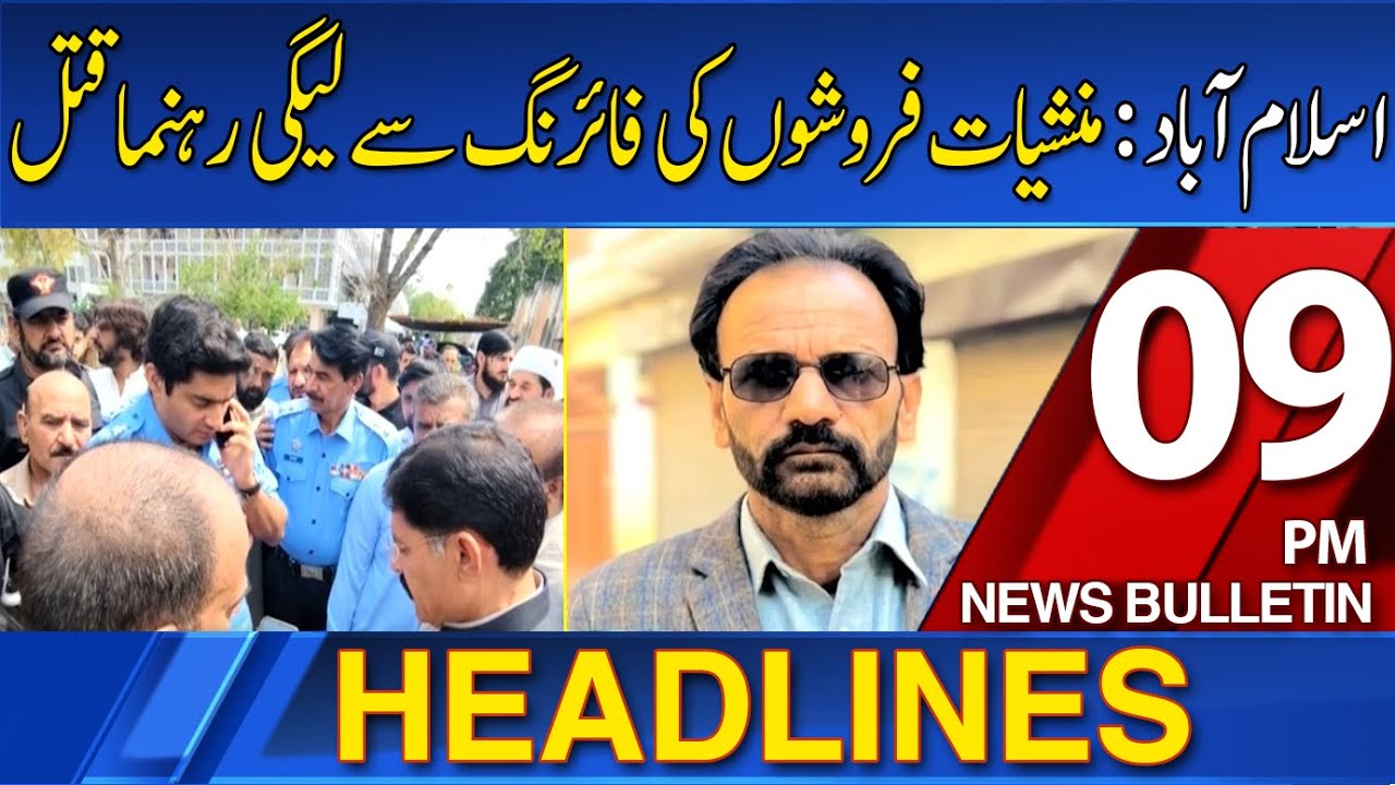 Dawn News Headlines 09 PM | PMLN Leader Killed In Islamabad In Alleged Drug Dealers' Firing