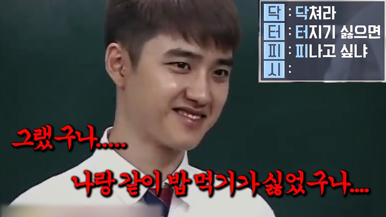 [엑소웃긴영상] 제법 살벌한 엑소