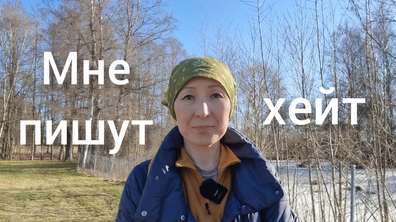 ПРО ХЕЙТ И СПОРТ | ПРОДОЛЖЕНИЕ ИСТОРИИ: ЗВОНОК ИЗ САДИКА