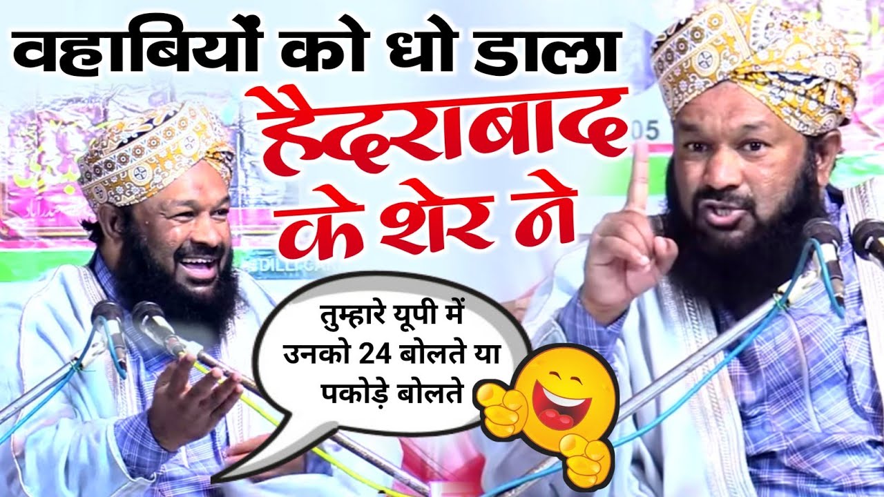 इस बयान को सुनकर हँसी नहीं रोक पाओगे | Ahmed Naqshbandi Funny Bayan | Wahabi Exposed