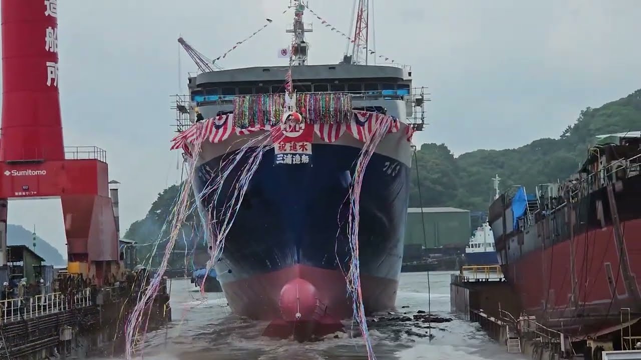 三浦造船所・共同組海運《つばさ》進水式