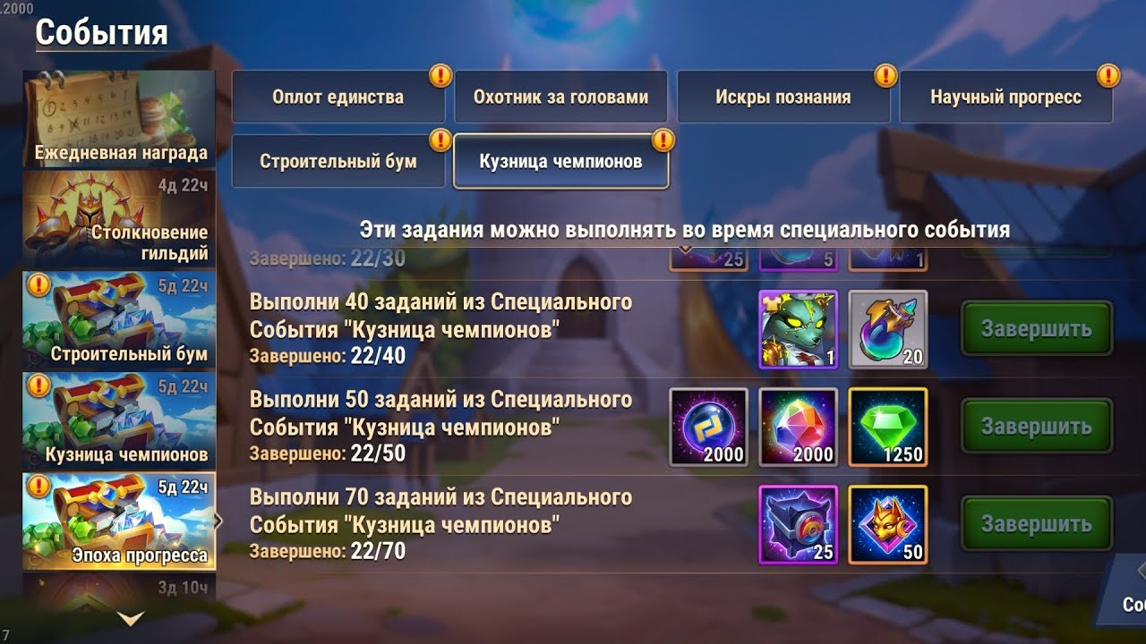 Новое событие по Царству 👑 Изучаем, выполняем, смотрим награды 💰 Хроники хаоса 🔥 Мобильные 