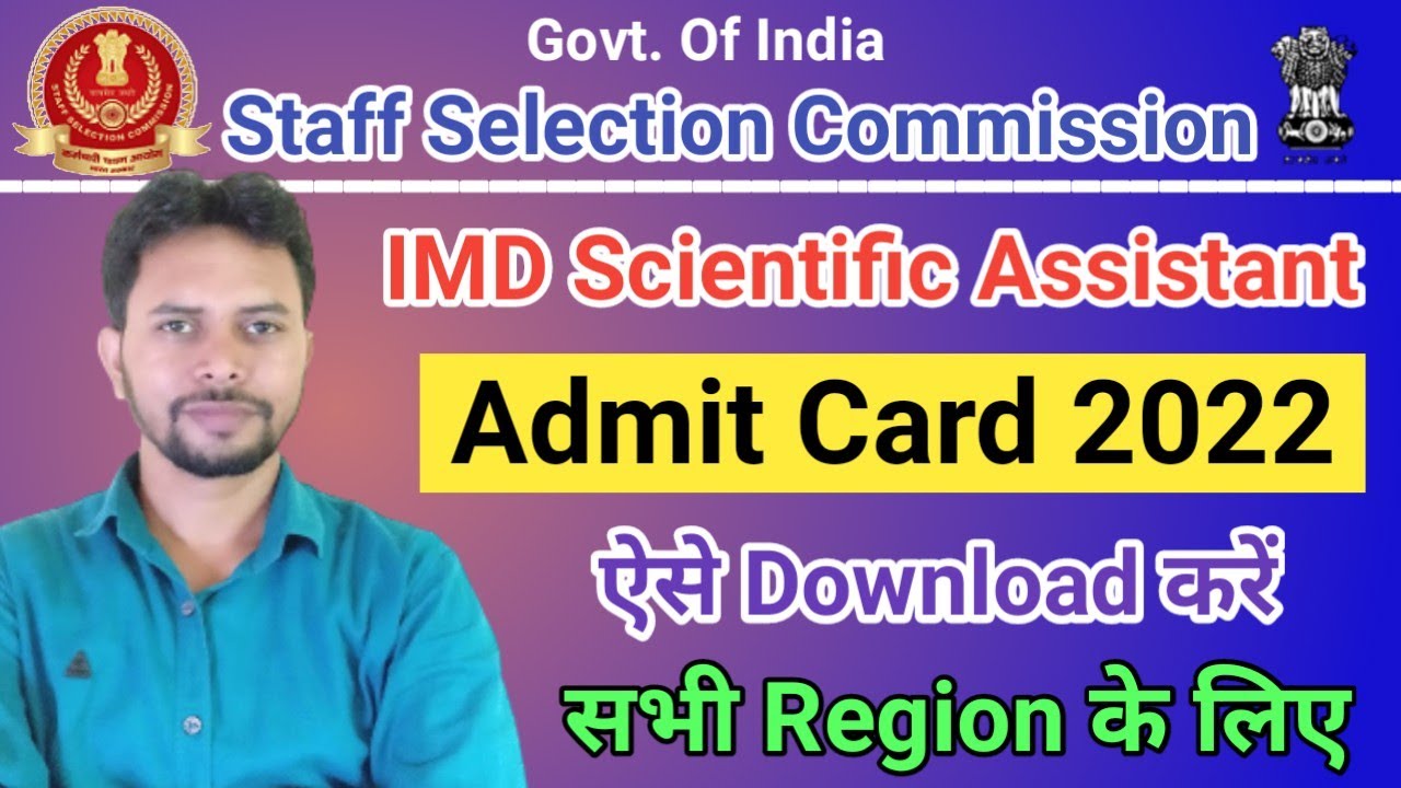 SSC IMD Scientific Assistant Admit Card 2022 || IMD Scientific Assistant Admit Card || All Region