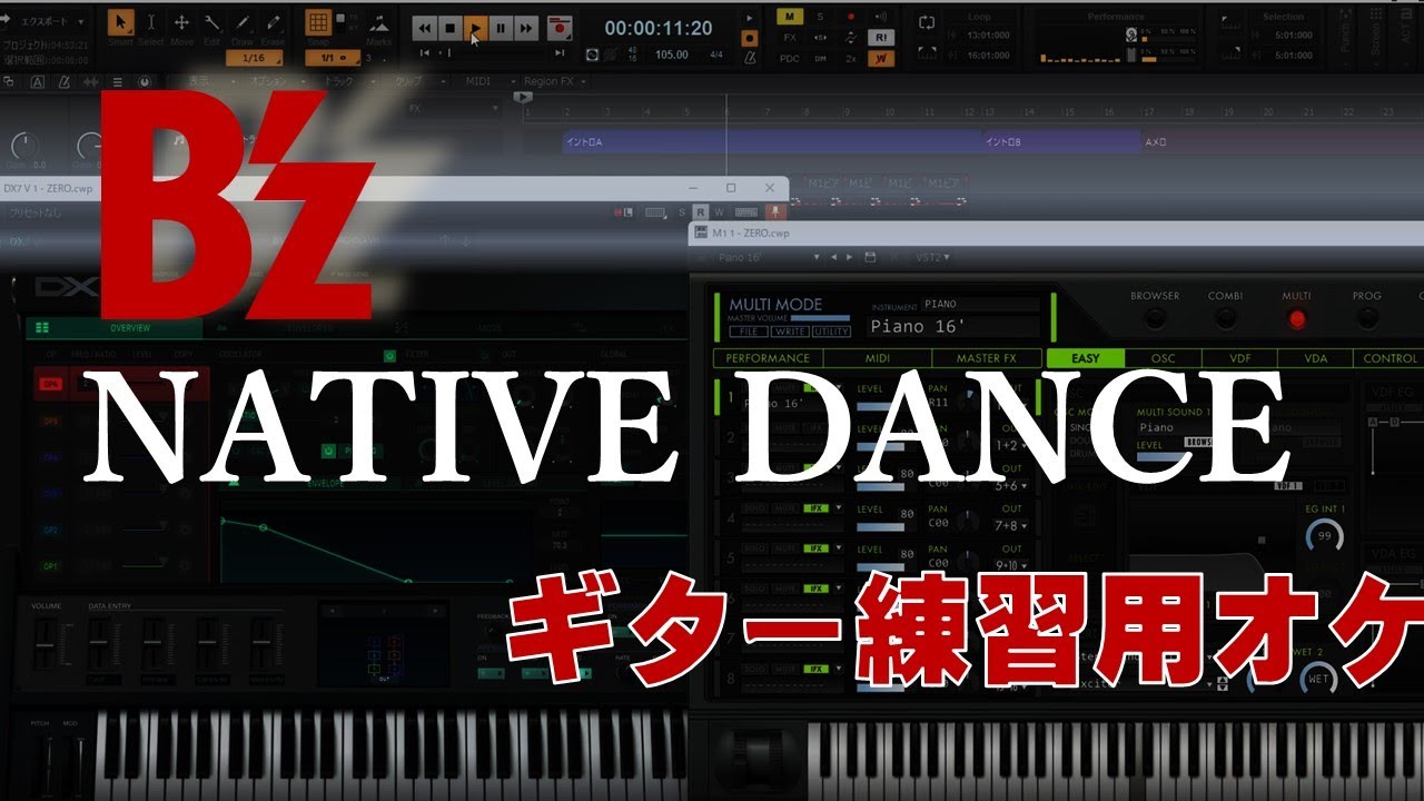 NATIVE DANCE（オケ）【B'z】