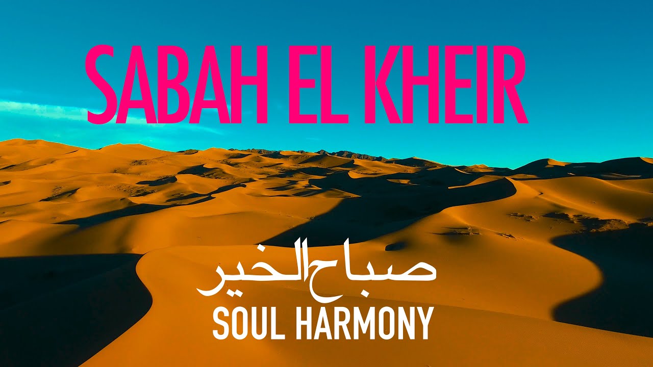 Soul Harmony 💚 Sabah el Kheir  🌿 [ 528 Hz Music Therapy ] 🌿 Peace and Love