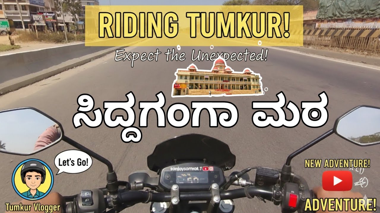 ಸಿದ್ದಗಂಗಾ ಮಠದ ಜಾತ್ರೆ Tumkur siddaganga mata