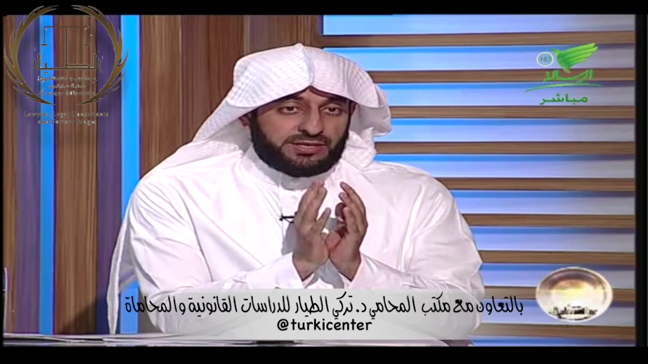 أنواع الأوقاف. المحامي سابقا د. تركي الطيار