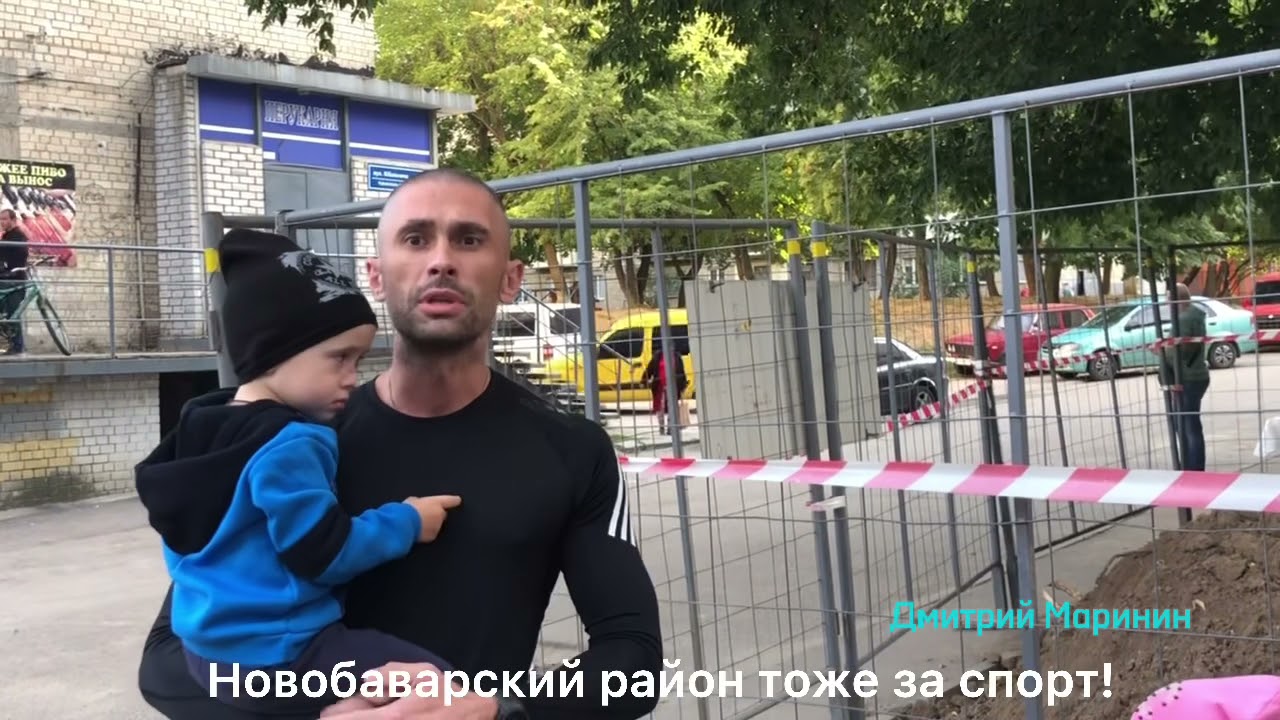 Новобаварский район Харькова тоже за спорт!