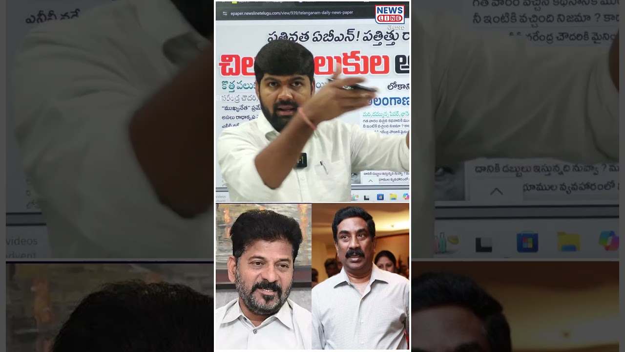 Journlaist shankar About Revanth Reddy vs Bhatti | ABN Radha Krishna | News Line Telugu