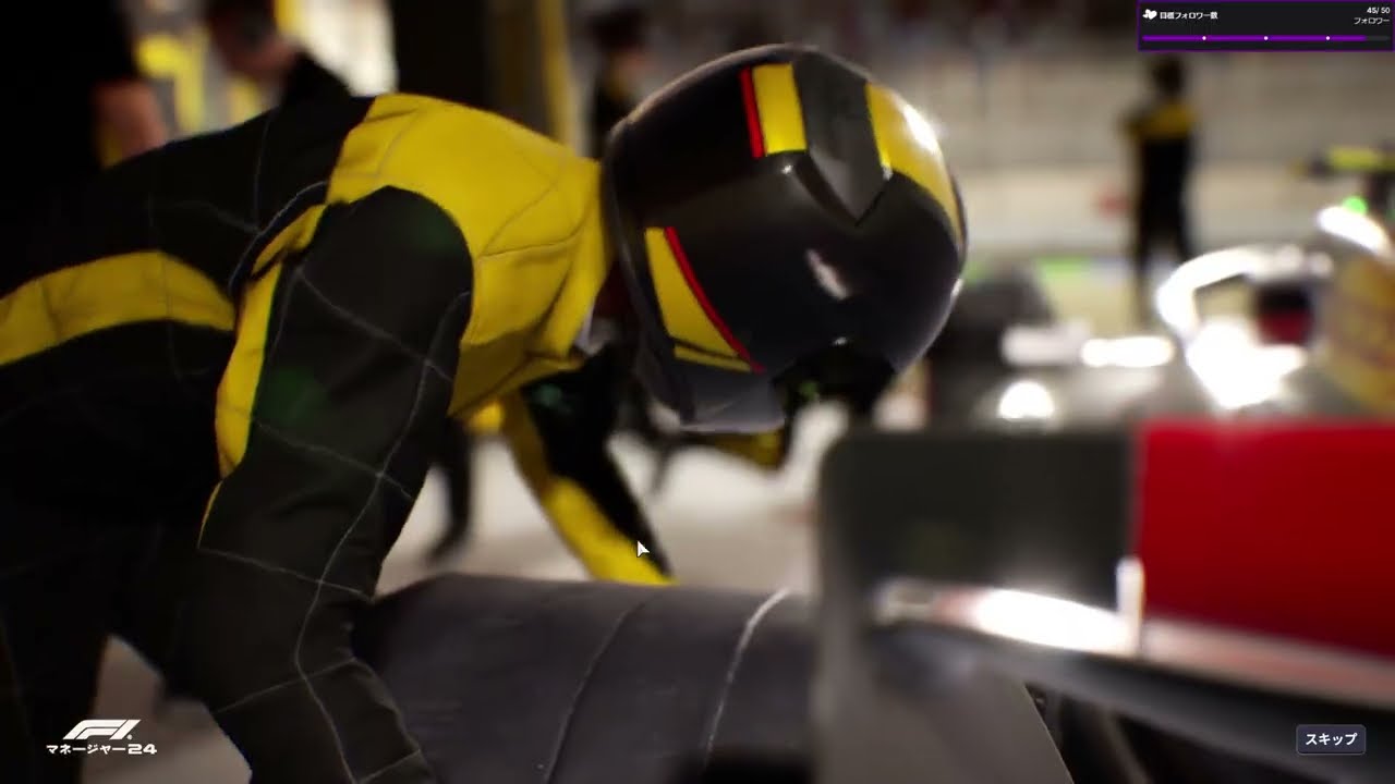 【FM2024】🏎️さっきの続き #22【アーカイブ】