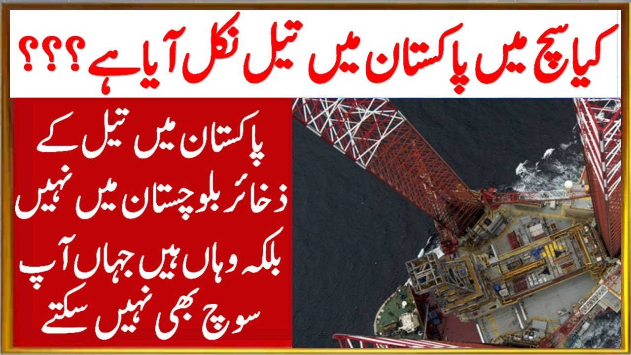 Huge Oil Reserves Discovery in Pakistan Larger Than Kuwait