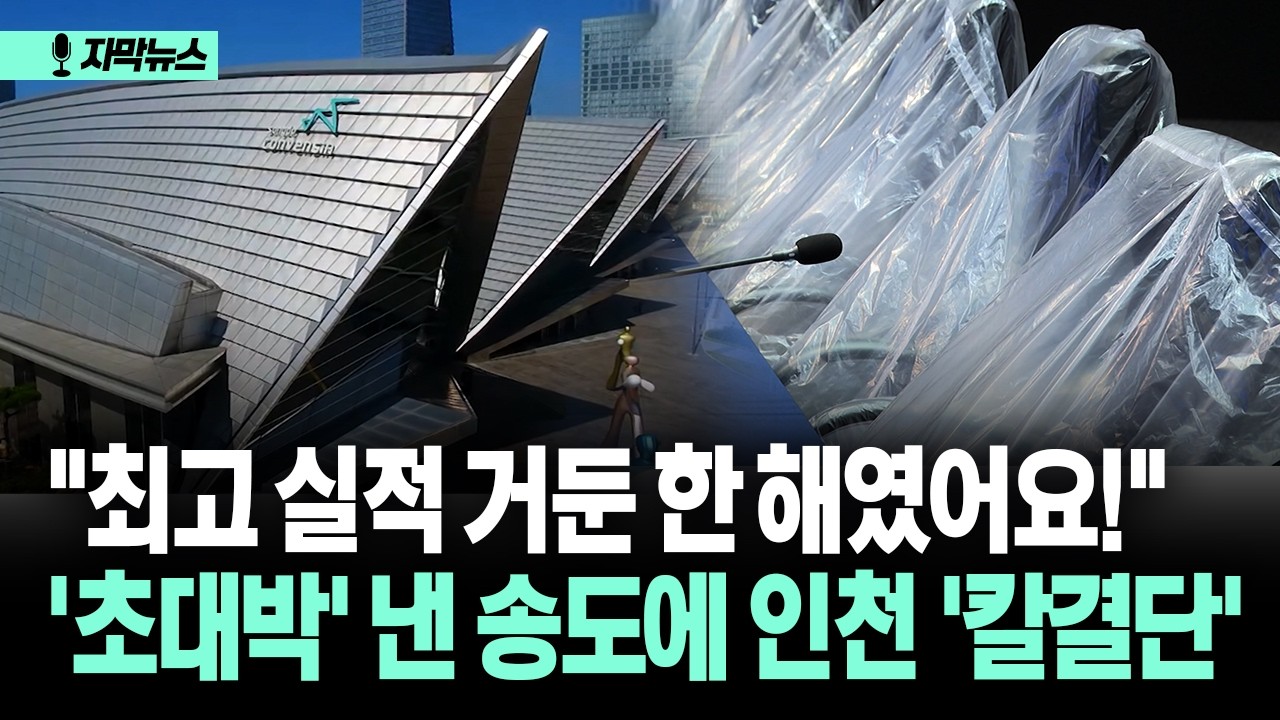 [자막뉴스] 