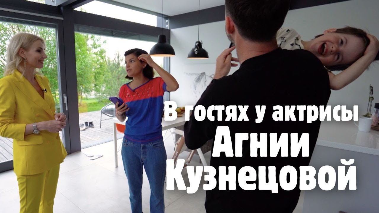 В гостях у актрисы Агнии Кузнецовой - почему она живет в аквариуме? @ZvezdnayaDacha