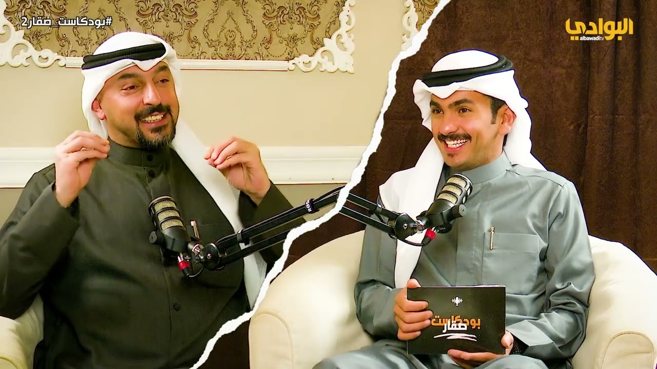 برنامج بودكاست صقار - الحلقة (12) - ضيف الحلقة الصقار حيدر الحداد
