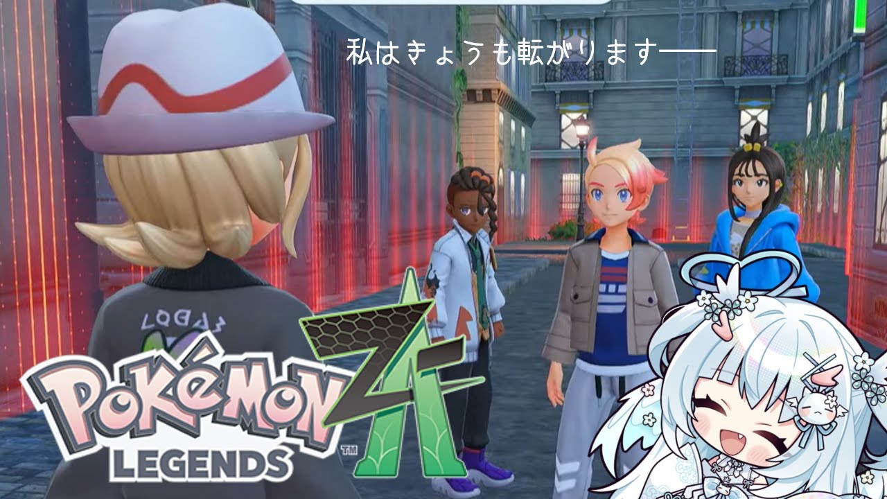 【ポケモン】#2　ほわどら巫女は街の屋根でローリング【ポケモンレジェンズZA】【Pokémon Legends: Z-A 】