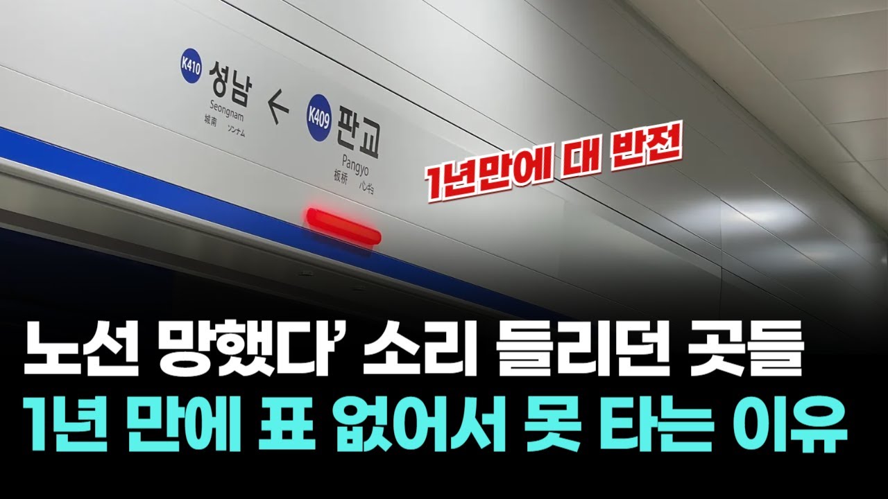 ‘아무도 안 탔던 기차’가 ‘표 구하기 전쟁’ 된 이유, 직접 가봤습니다