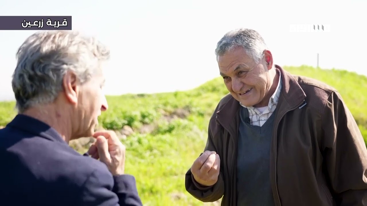 إياباً: جولة في قرية زرعين مع سعيد سلامة و عيني نافع