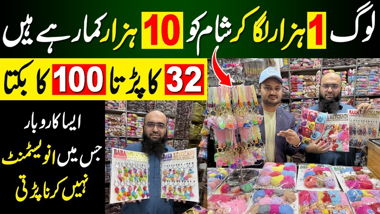 Key Chain wholesale Market Lahore | Imported China Key Chain | Key Chain Designs Review | 