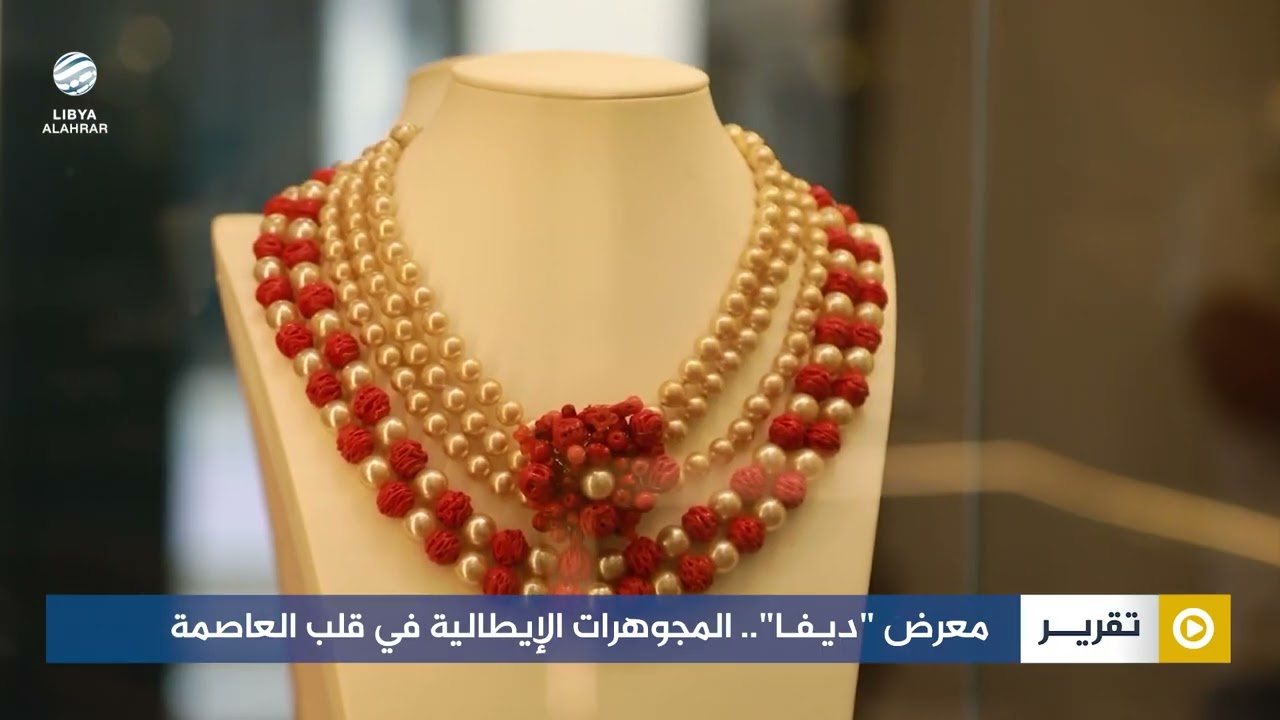 معرض 