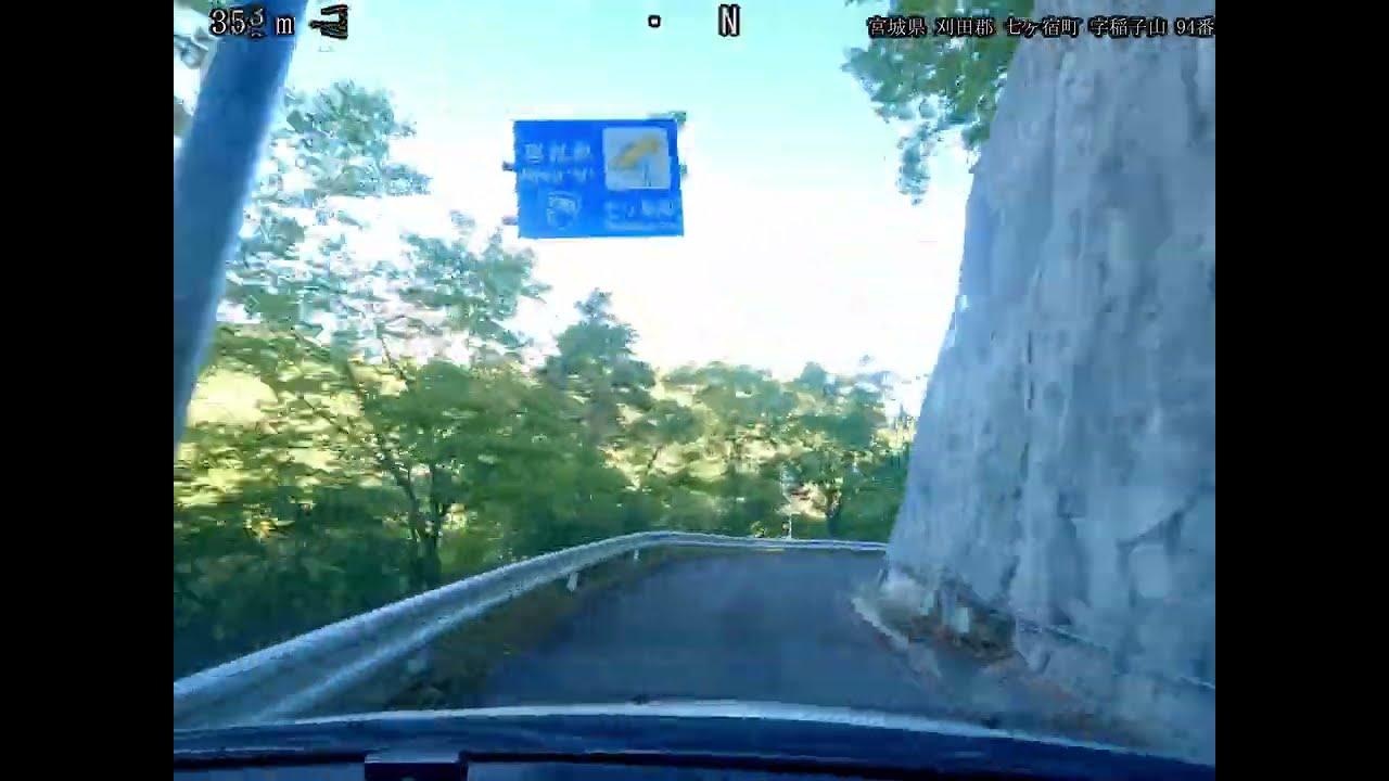 【酷道】国道399号・福島県福島市～山形県南陽市 鳩峰峠 Part4 (2.5倍速)