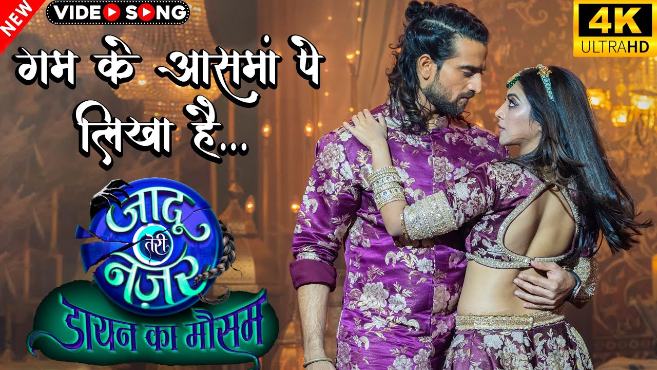 गम के आसमां पे लिखा है | जादू तेरी नज़र | Latest Song | Santosh Pandit | Zayn K | Khushi D | SJ