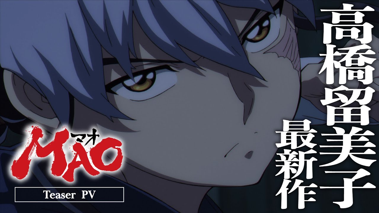 TVアニメ『MAO』ティザーPV｜高橋留美子 最新作｜2026年春放送決定
