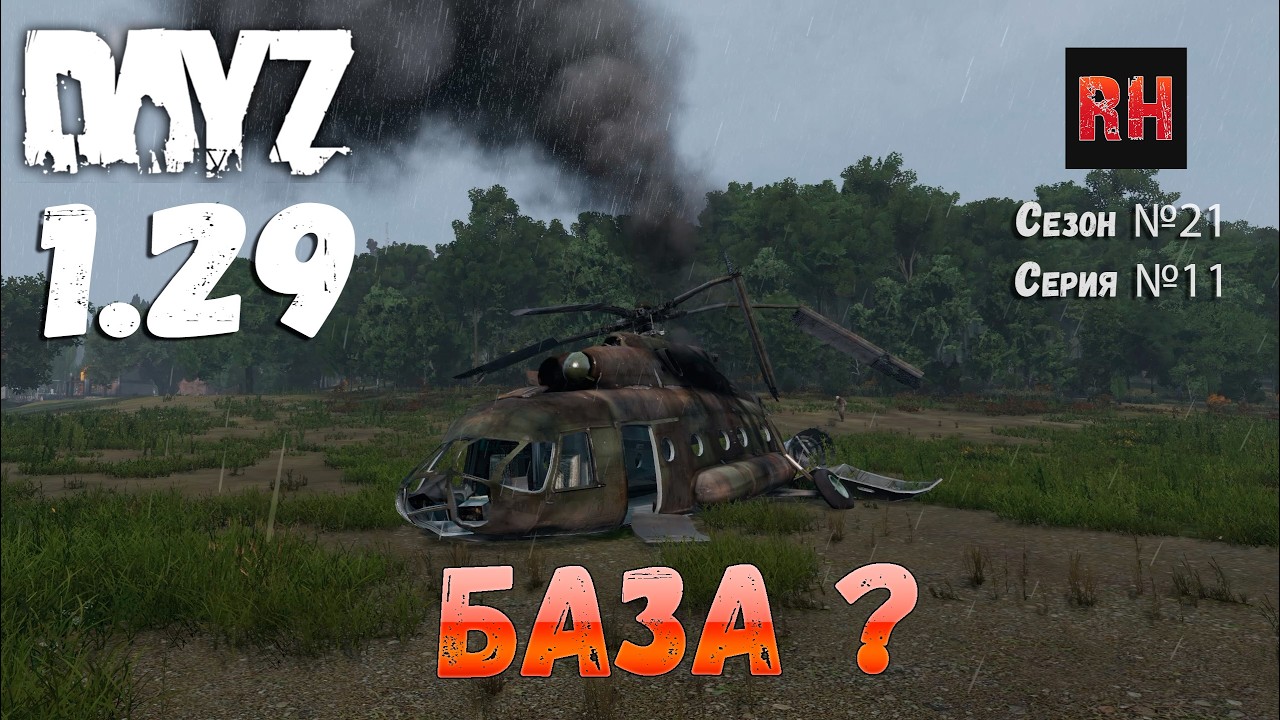 DayZ 1.29 Сервер Dark Project HARD PVE Сезон №21 , серия №11 - База? [2К]