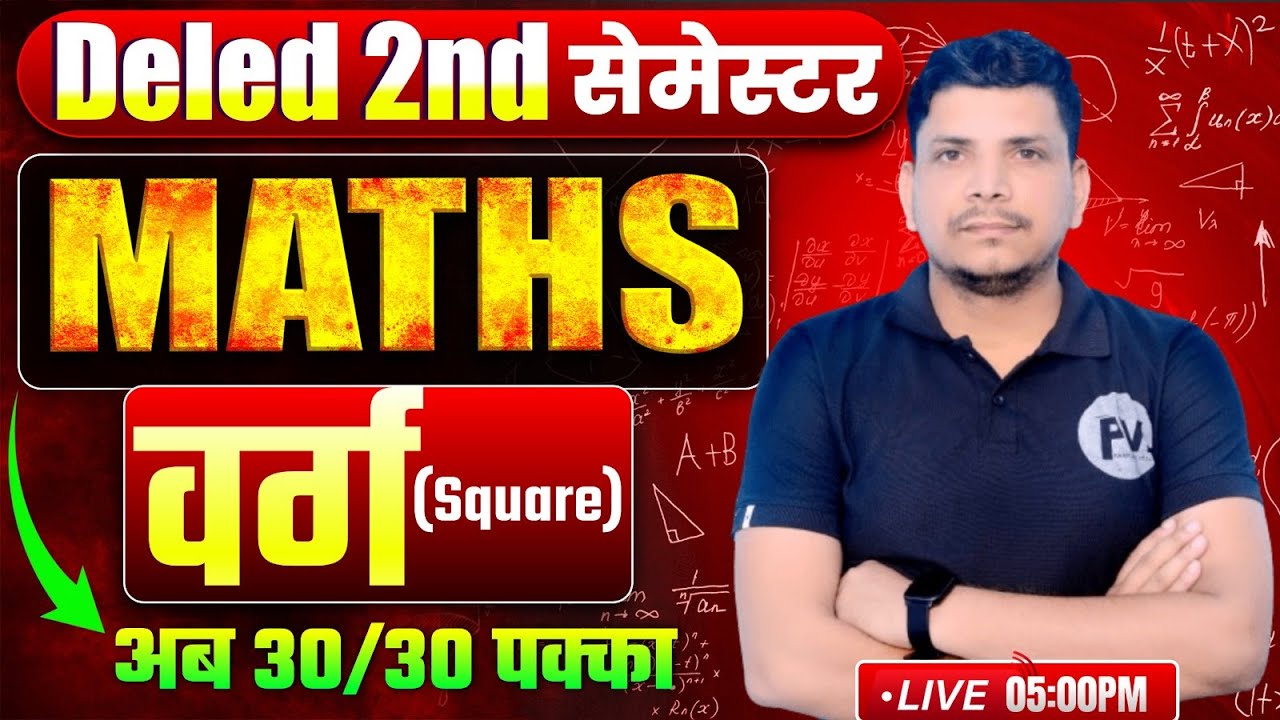 DELED 2ND सेमेस्टर मैथ class शुरू /DELED SECOND SEMESTER MATH CLASS /DELED 2ND SEMESTER MATH